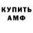 Амфетамин Розовый Sei Chan