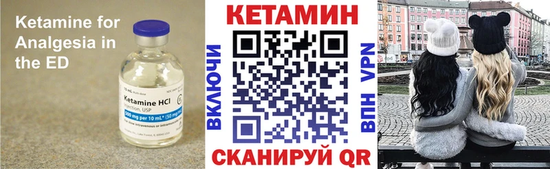 КЕТАМИН VHQ Любим
